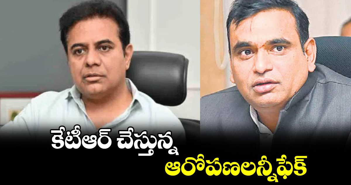 కేటీఆర్ చేస్తున్న ఆరోపణలన్నీఫేక్ : ఎంపీ చామల కిరణ్ కుమార్ రెడ్డి