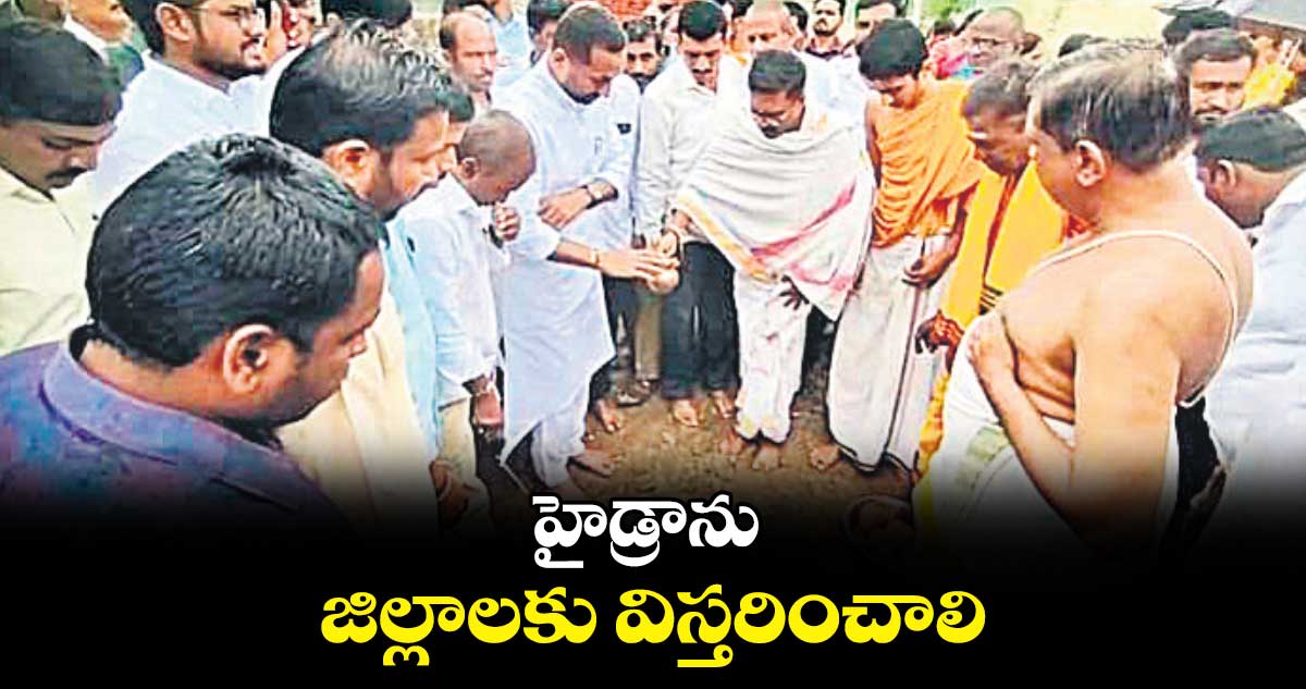 హైడ్రాను జిల్లాలకు విస్తరించాలి : ఎంపీ రఘునందన్​రావు