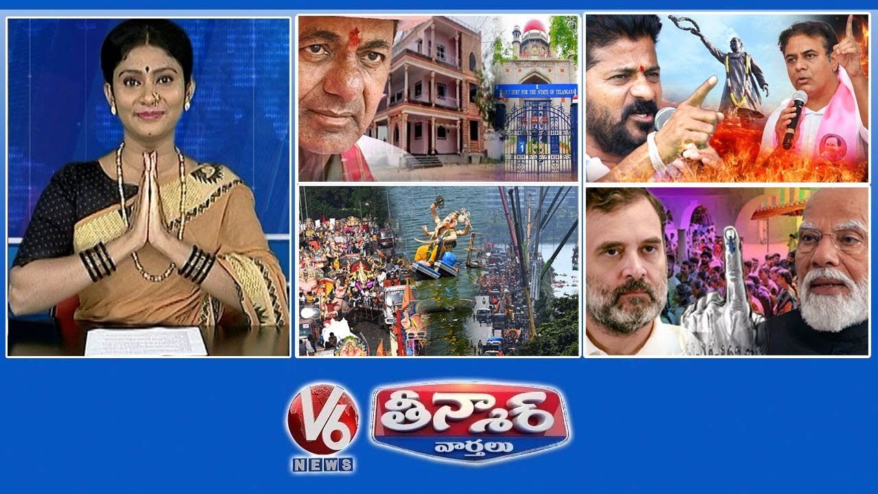 హైకోర్టు- కూల్చివేత BRS కార్యాలయం | రేవంత్-రాజీవ్ గాంధీ విగ్రహం | గణేష్ నిమజ్జనం | V6 తీన్మార్