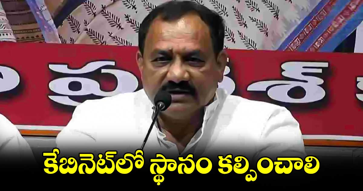 కేబినెట్⁭లో స్థానం కల్పించాలి:పీసీసీ చీఫ్⁬కు ముదిరాజ్ నేతల వినతి  