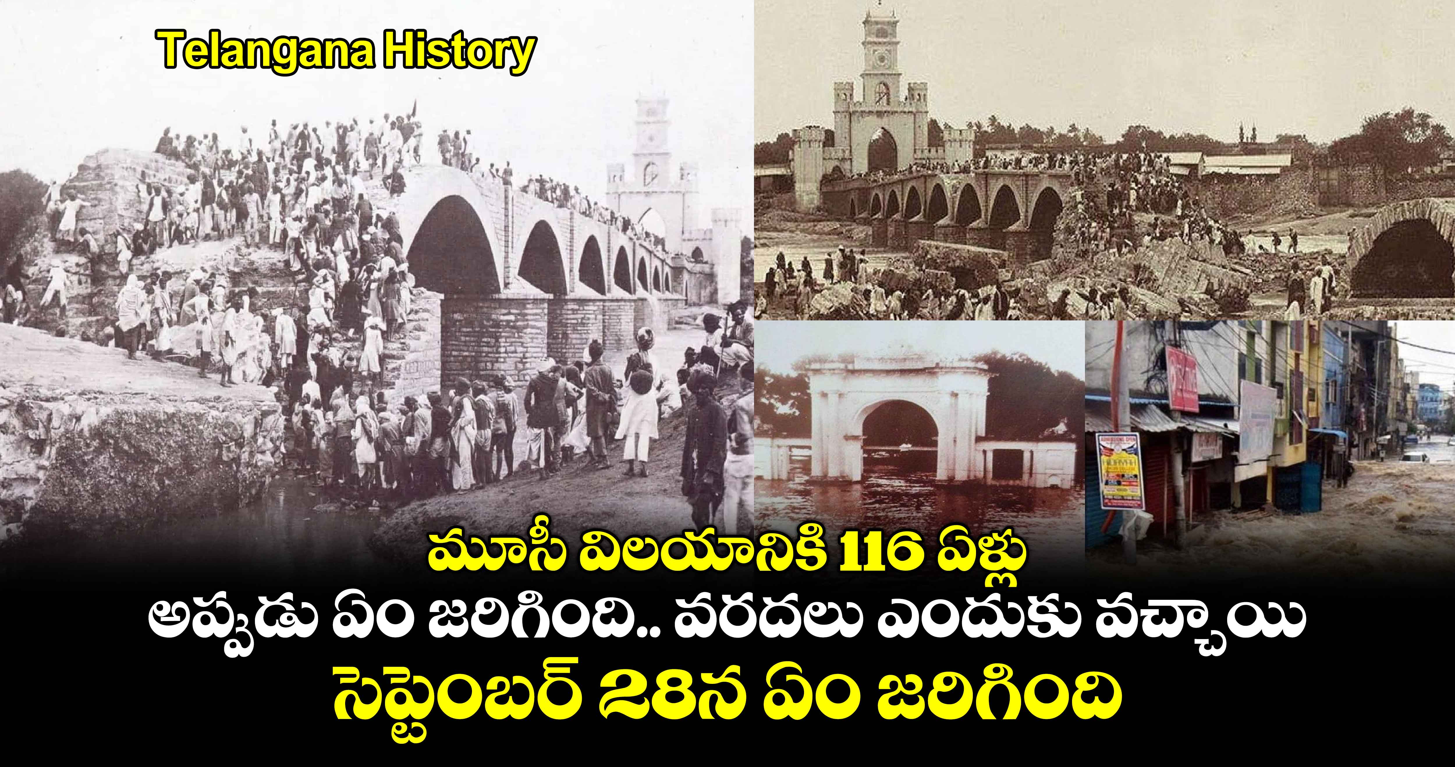 Telangana History : మూసీ విలయానికి 116 ఏళ్లు.. అప్పుడు ఏం జరిగింది.. వరదలు ఎందుకు వచ్చాయి.. సెప్టెంబర్ 28న ఏం జరిగింది..?