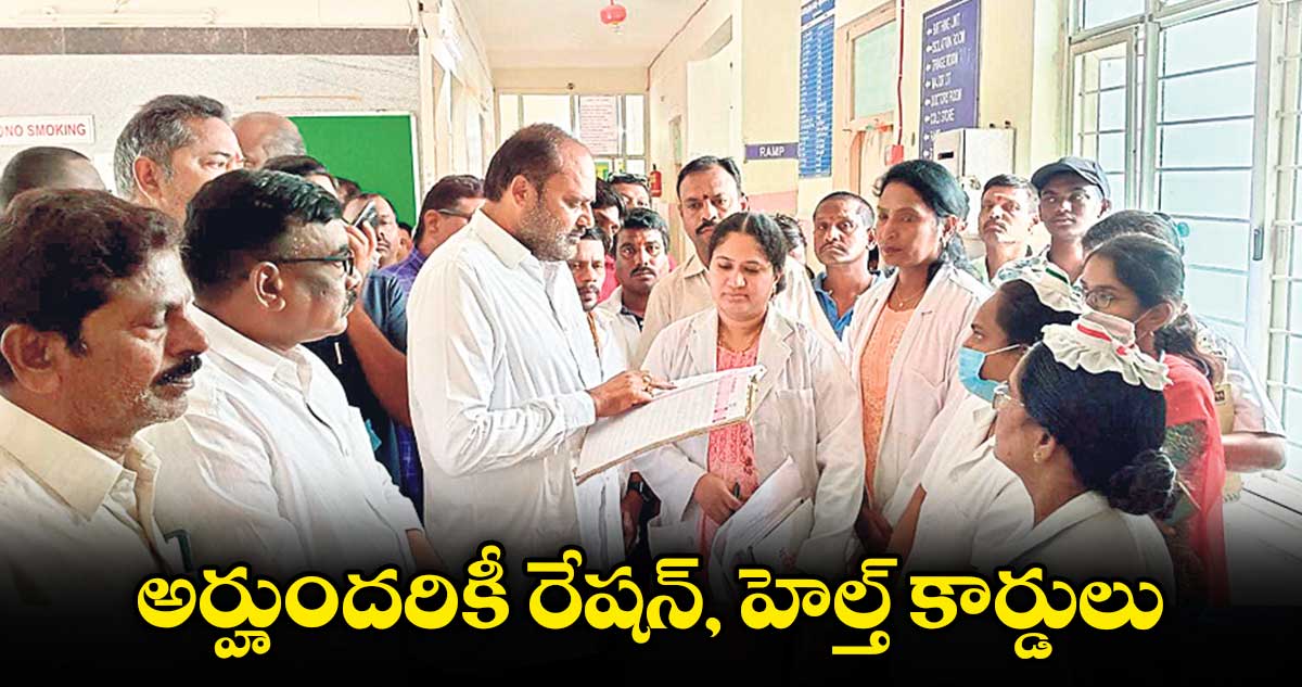 అర్హుందరికీ రేషన్, హెల్త్‌‌‌‌ కార్డులు : చింతకుంట విజయరమణారావు