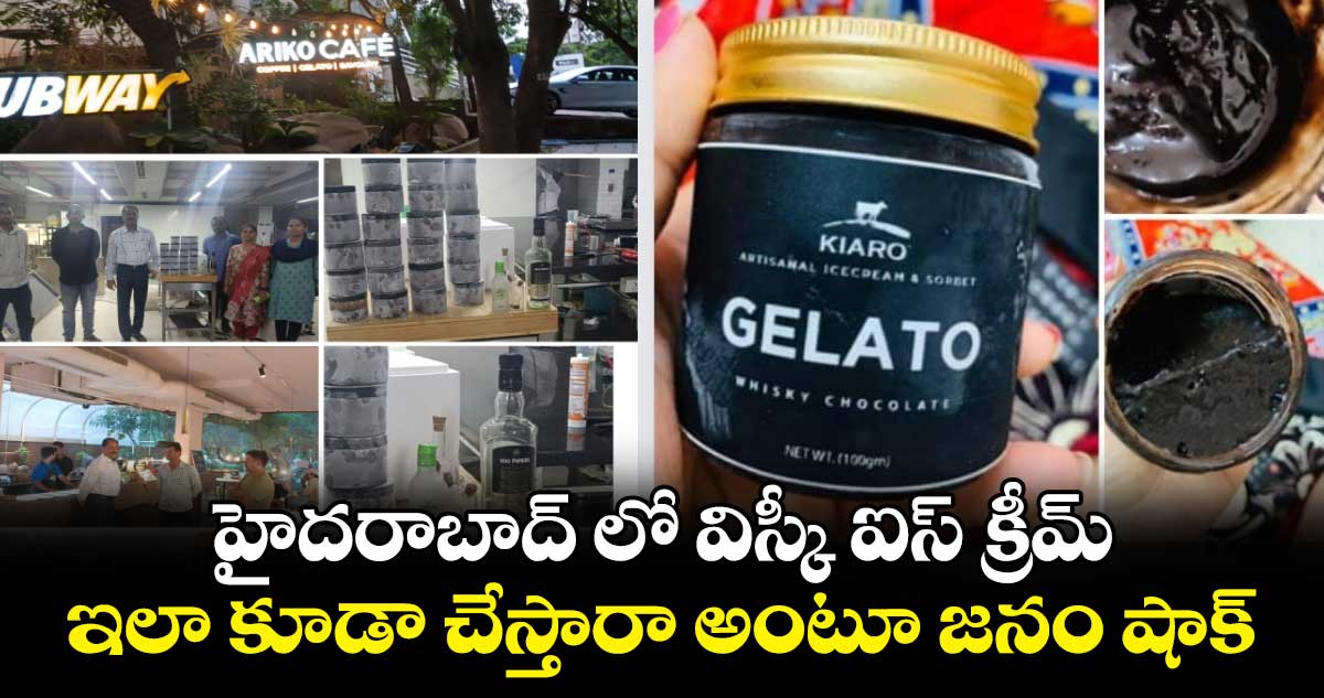 హైదరాబాద్ లో విస్కీ ఐస్ క్రీమ్ : ఇలా కూడా చేస్తారా అంటూ జనం షాక్