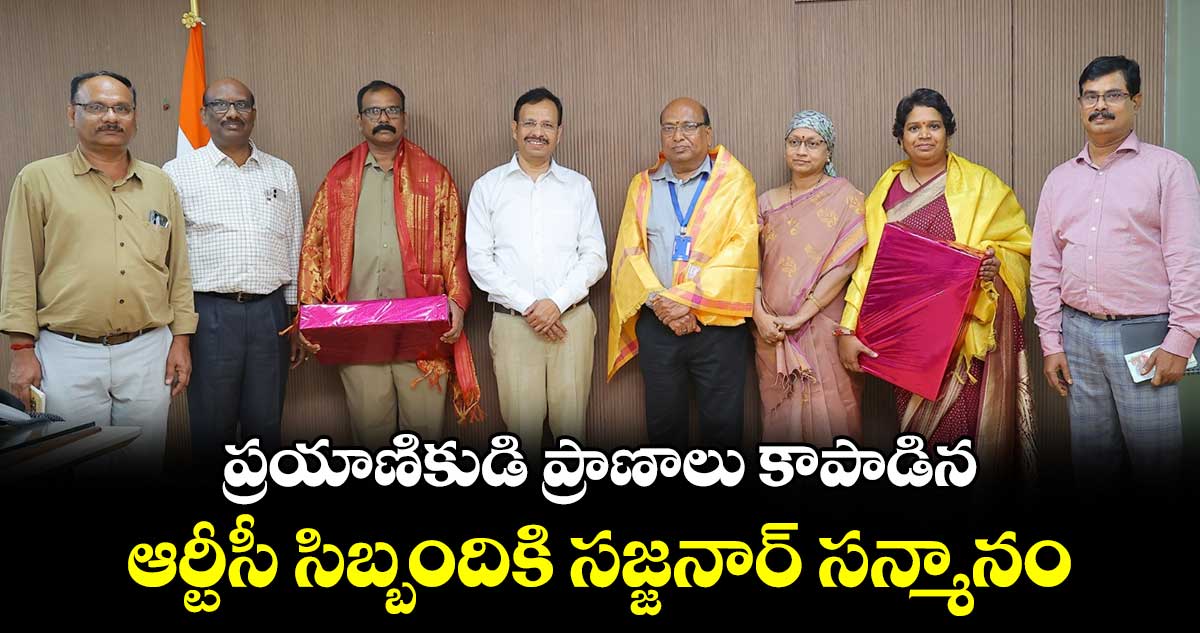 ప్రయాణికుడి ప్రాణాలు కాపాడిన ఆర్టీసీ సిబ్బందికి సజ్జనార్ సన్మానం