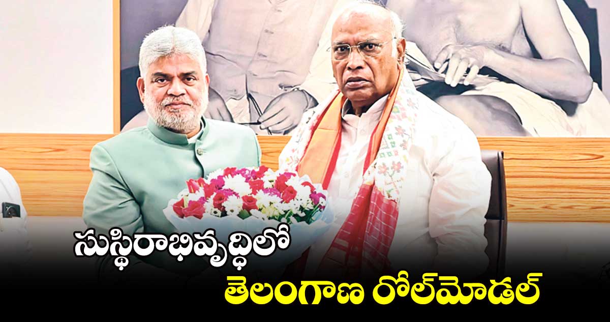 సుస్థిరాభివృద్ధిలో తెలంగాణ రోల్మోడల్ : స్పీకర్ ప్రసాద్ కుమార్
