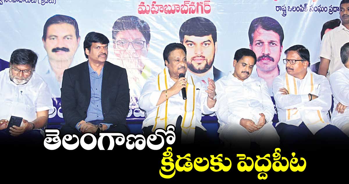 తెలంగాణలో క్రీడలకు పెద్దపీట