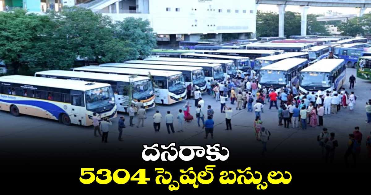 TGSRTC: దసరాకు 5304 స్పెషల్ బస్సులు