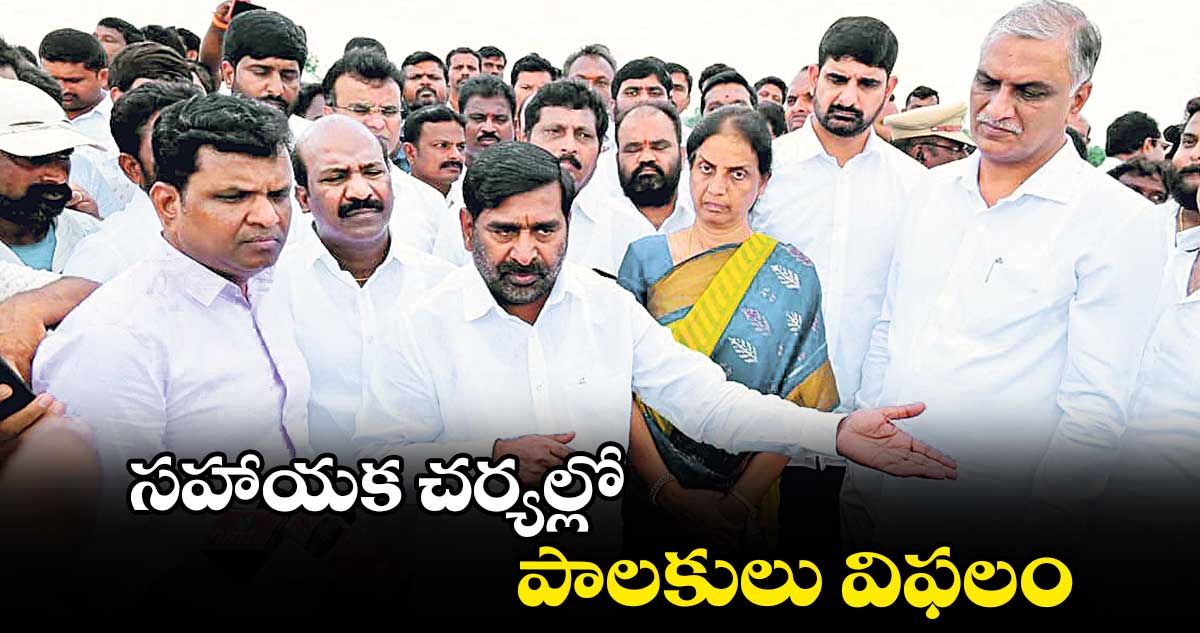 సహాయక చర్యల్లో పాలకులు విఫలం: మాజీ మంత్రి జగదీశ్​రెడ్డి