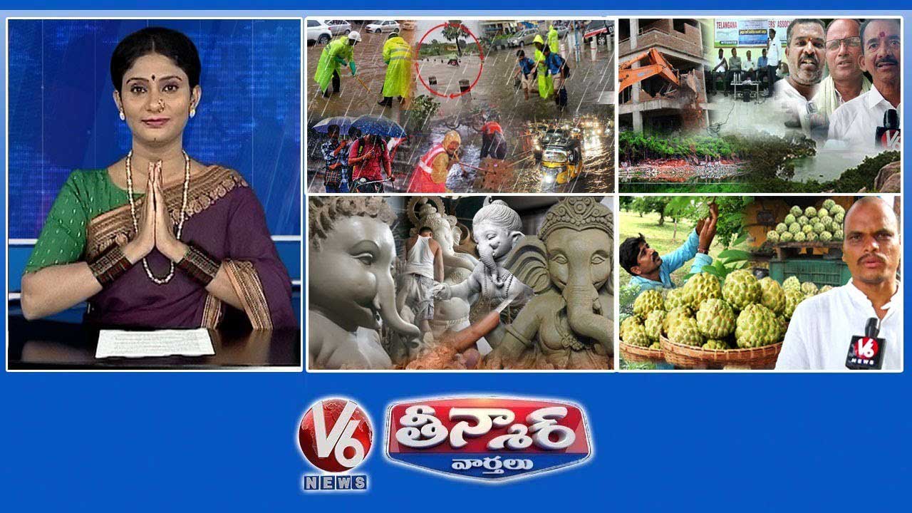 తెలంగాణలో వర్షం కురుస్తోంది | హైడ్రా కోసం డిమాండ్లు | గణేష్ చతుర్థి సన్నాహాలు | V6 వీకెండ్ తీన్మార్