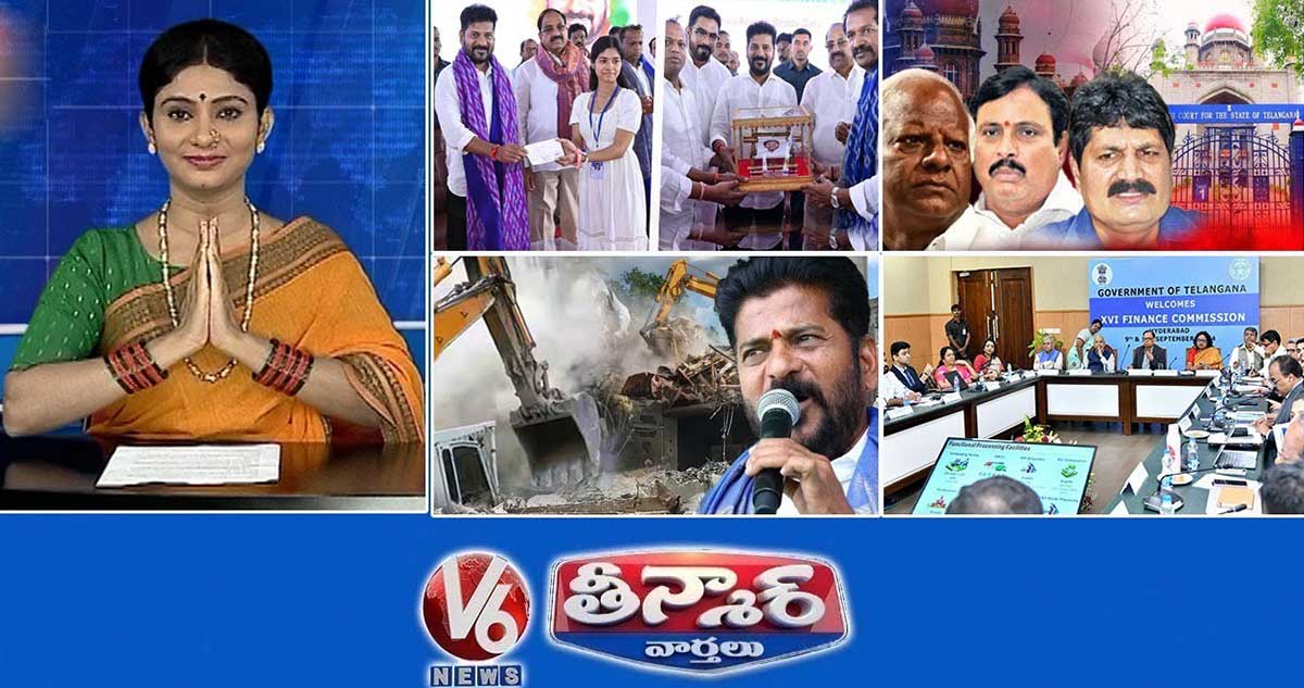 CM Revanth - చేనేత రుణాలు | ఎమ్మెల్యేల అనర్హతపై హైకోర్టు | హైడ్రా కోసం కొత్త చట్టం | V6 తీన్మార్