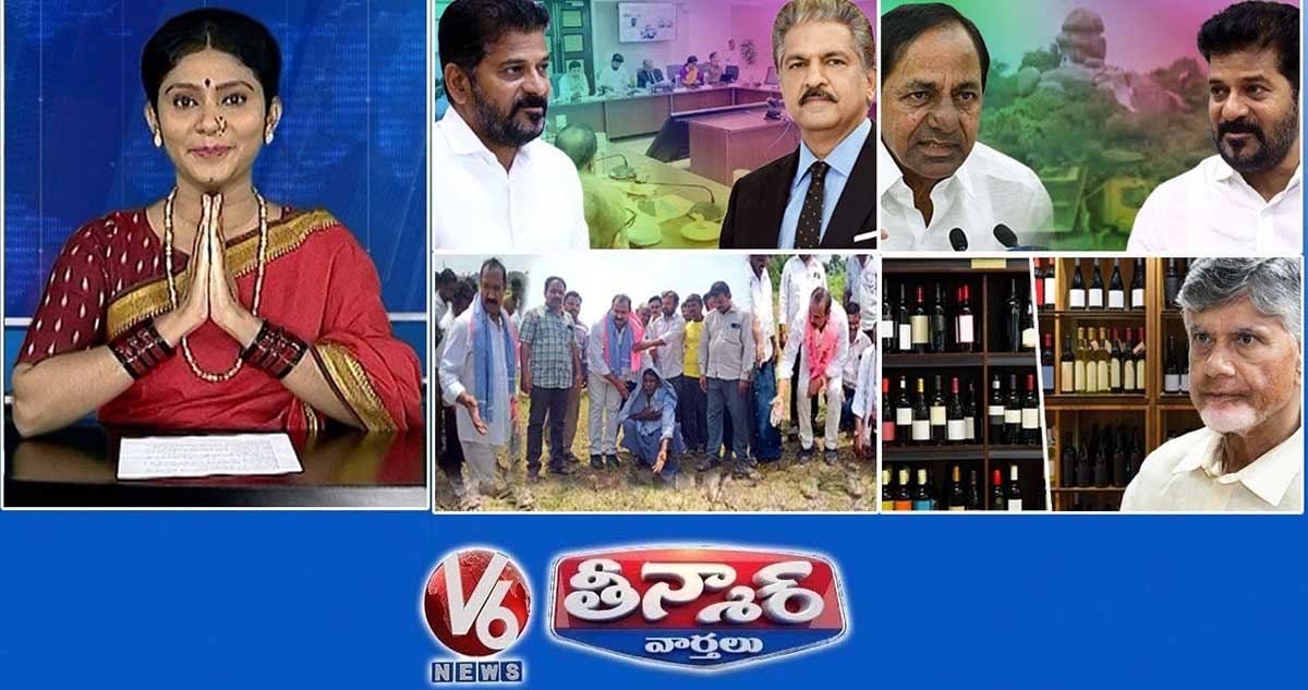 నైపుణ్య విశ్వవిద్యాలయం-100cr | రైతు భరోసా : పల్లా Vs తుమ్మల | ఎ ఫిల్మ్ బై బొల్లం మల్లయ్య యాదవ్ | V6