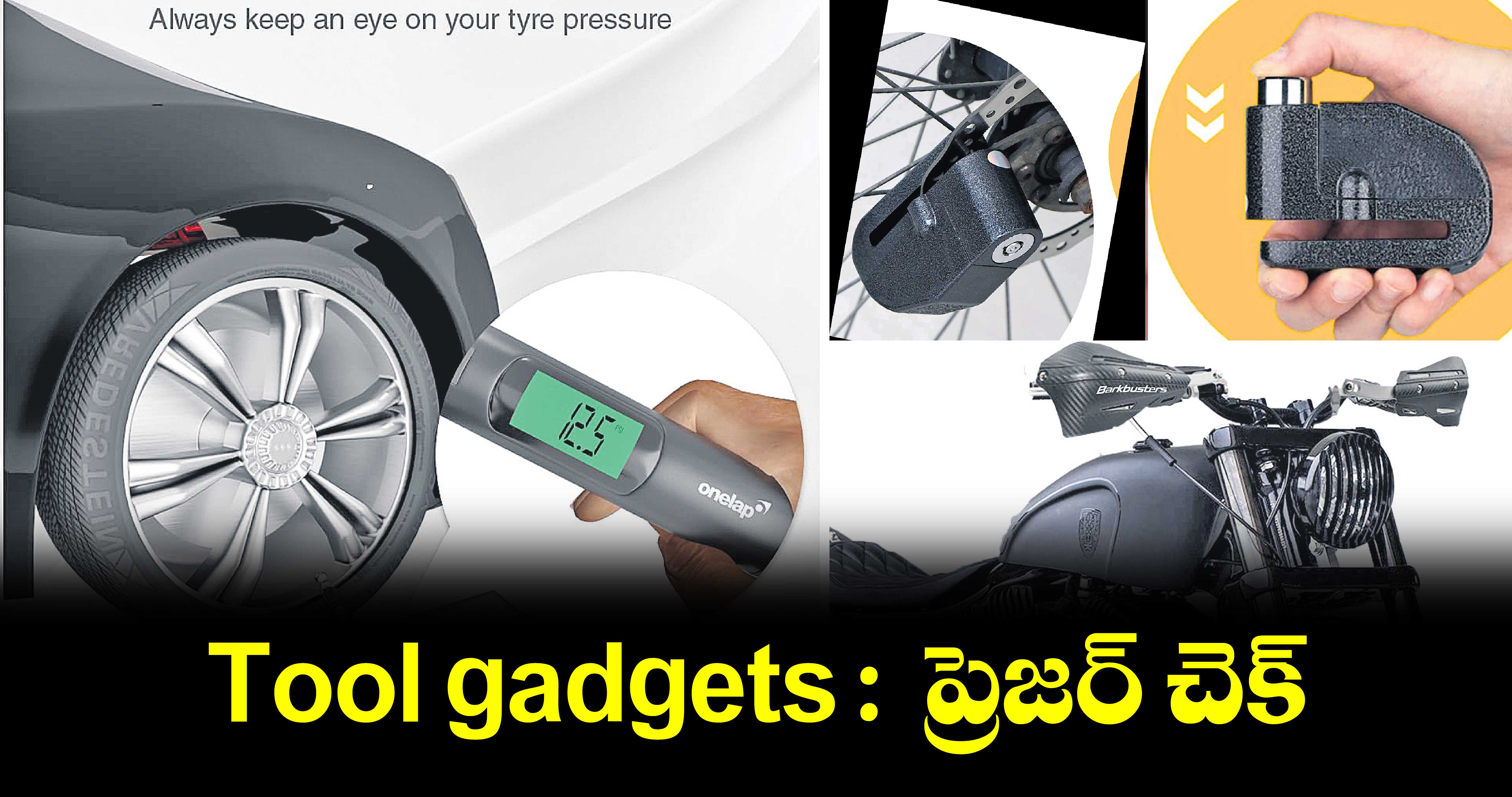 Tool gadgets :  ప్రెజర్ చెక్