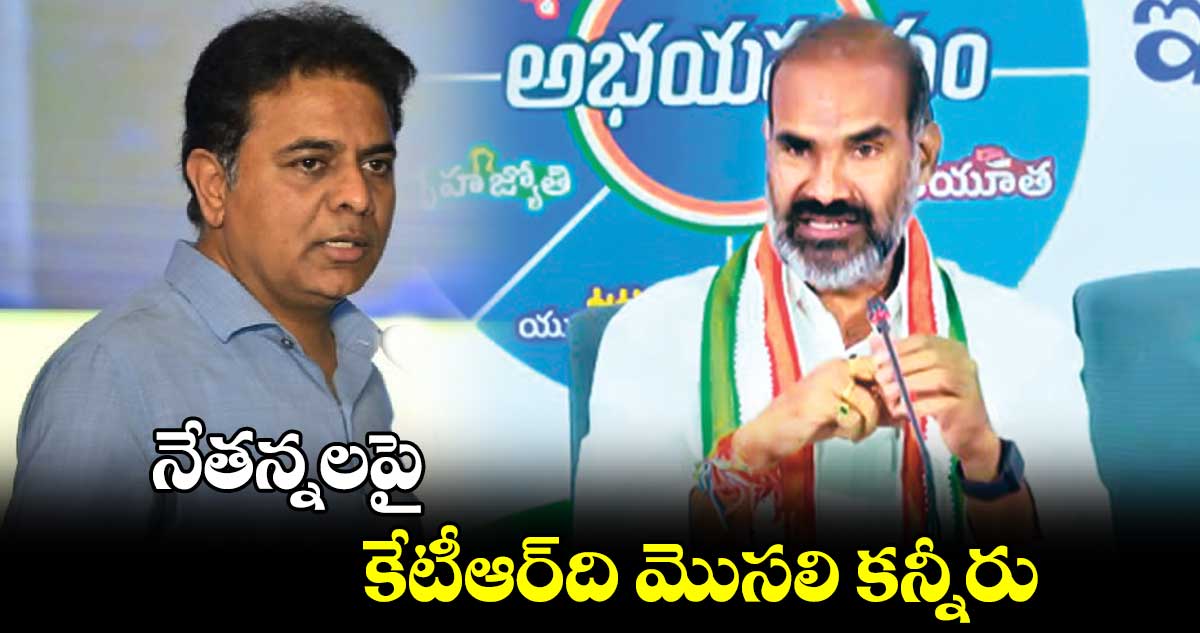 నేతన్నలపై కేటీఆర్‌‌‌‌‌‌‌‌‌‌‌‌‌‌‌‌ది మొసలి కన్నీరు :విప్ ఆది శ్రీనివాస్