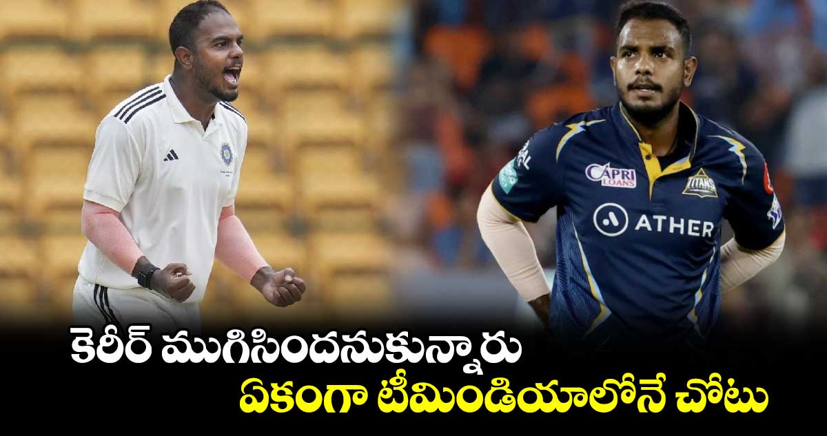 IND vs BAN 2024: కెరీర్ ముగిసిందనుకున్నారు.. ఏకంగా టీమిండియాలోనే చోటు