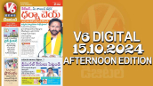 V6 DIGITAL 15.10.2024​​ AFTERNOON EDITION​ 