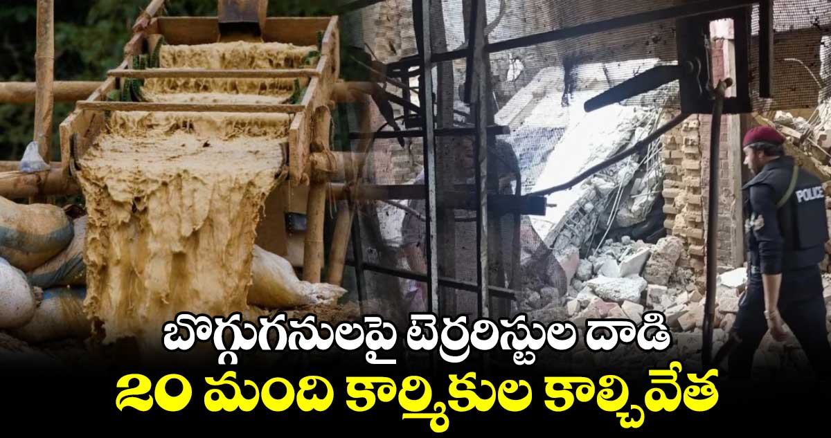 బొగ్గుగనులపై టెర్రరిస్టుల దాడి:20 మంది కార్మికుల కాల్చివేత