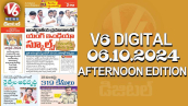 V6 DIGITAL 06.10.2024​ ​AFTERNOON EDITION​