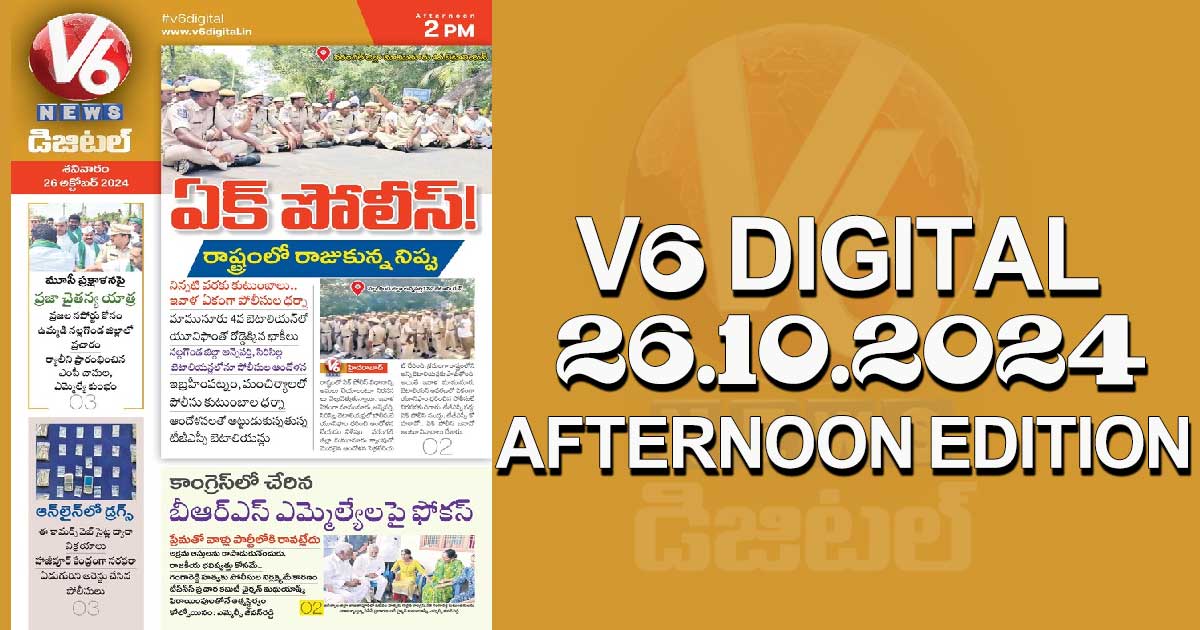 V6 DIGITAL 26.10.2024​ AFTERNOON EDITION​