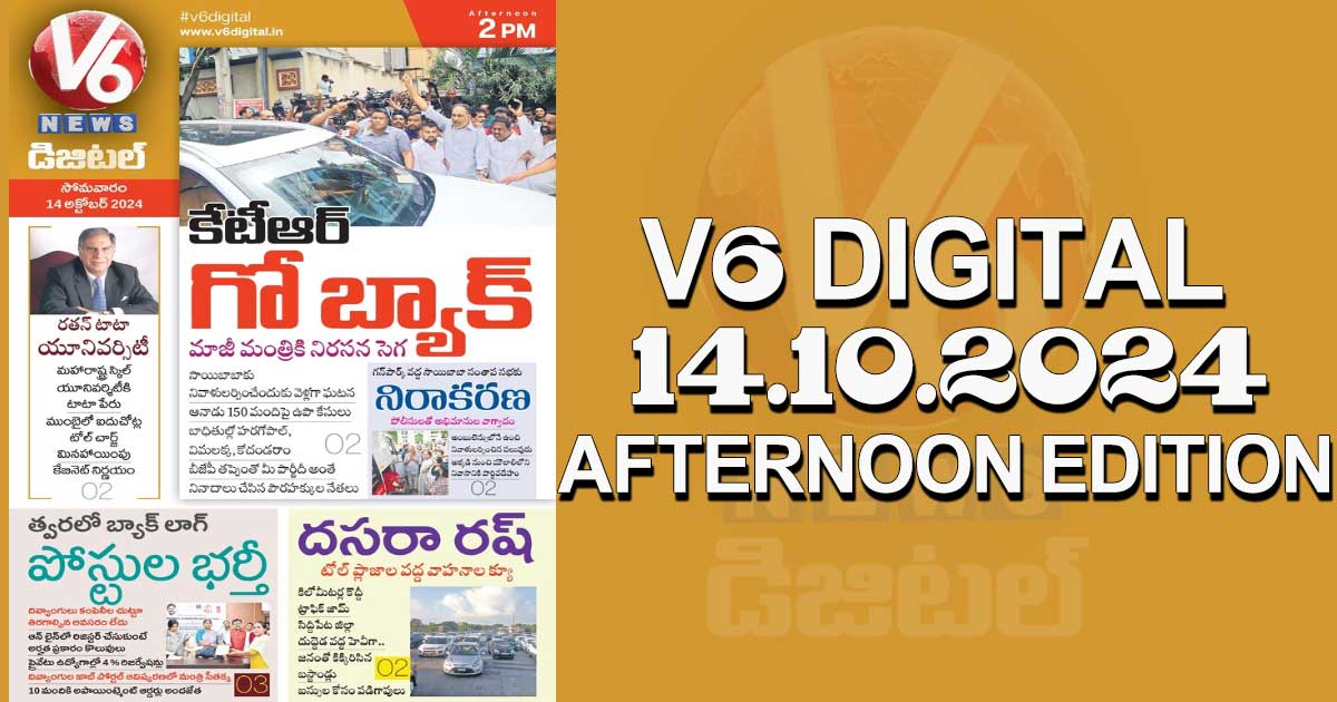 V6 DIGITAL 14.10.2024​ AFTERNOON EDITION​ 