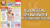 V6 DIGITAL 29.10.2024​ ​AFTERNOON EDITION​