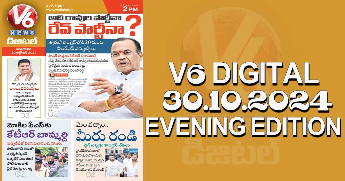 V6 DIGITAL 30.10.2024​ AFTERNOON EDITION