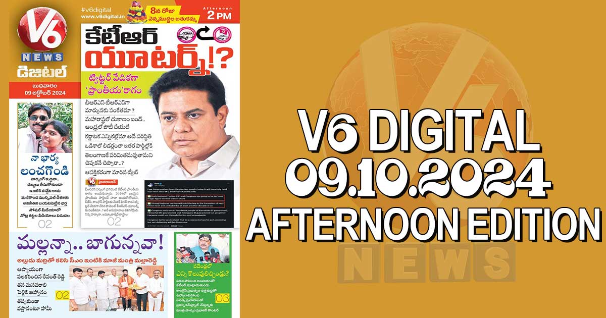 V6 DIGITAL 09.10.2024​ ​AFTERNOON EDITION