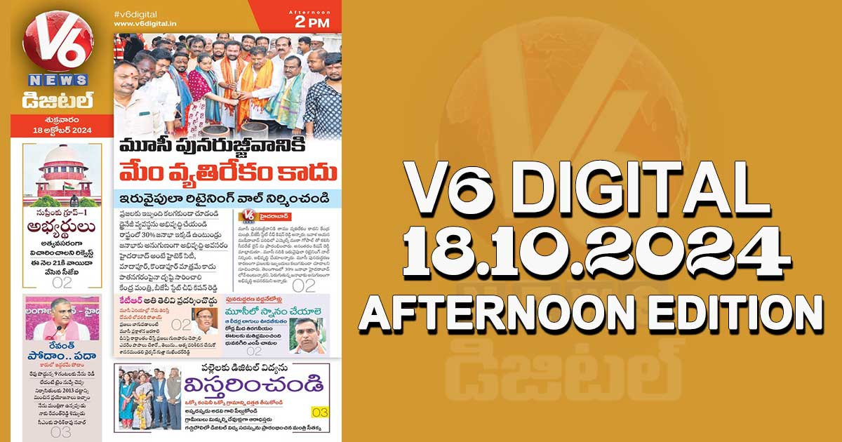 V6 DIGITAL 18.10.2024​ AFTERNOON EDITION​