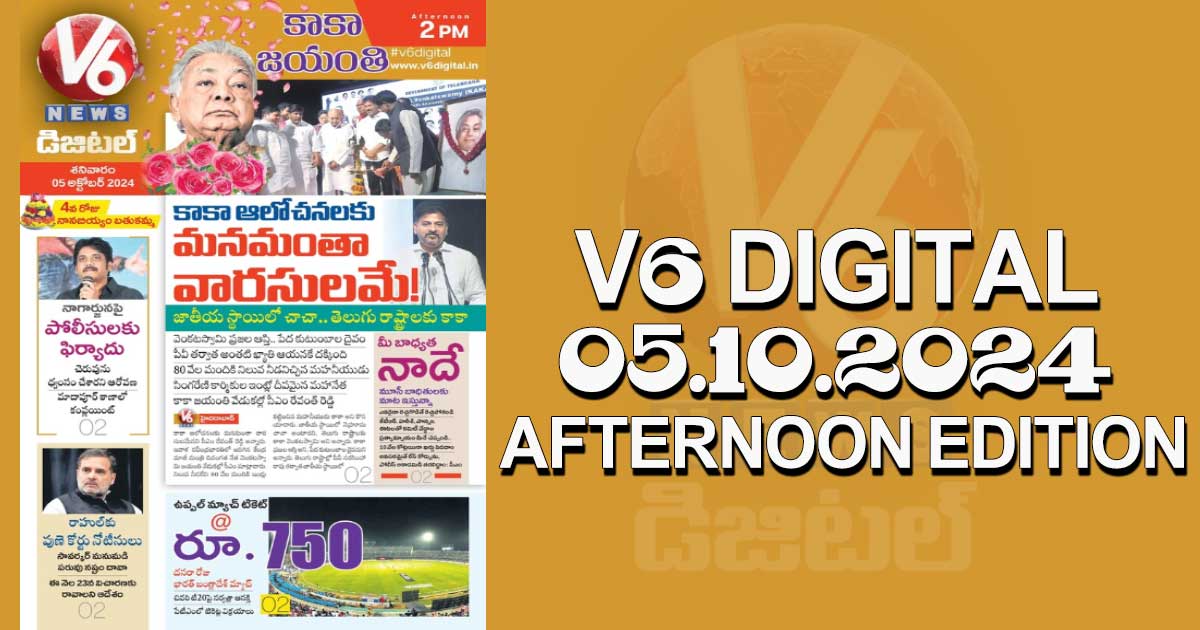 V6 DIGITAL 05.10.2024​ ​*AFTERNOON EDITION​* 