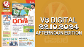 V6 DIGITAL 22.10.2024​ ​AFTERNOON EDITION​