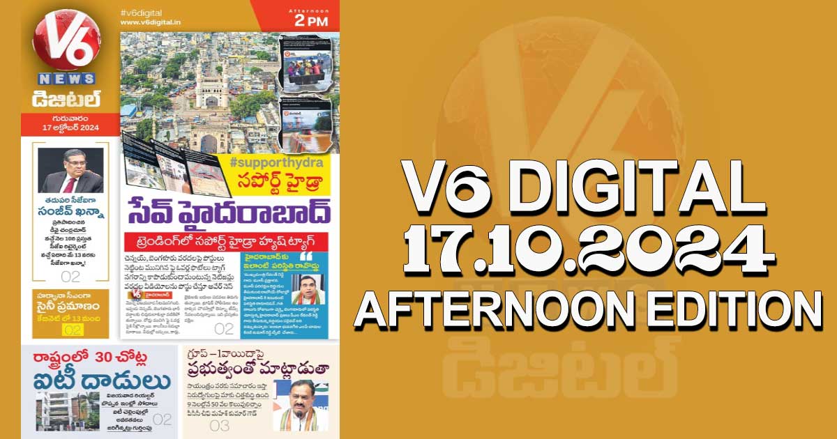 V6 DIGITAL 17.10.2024​ AFTERNOON EDITION​ 