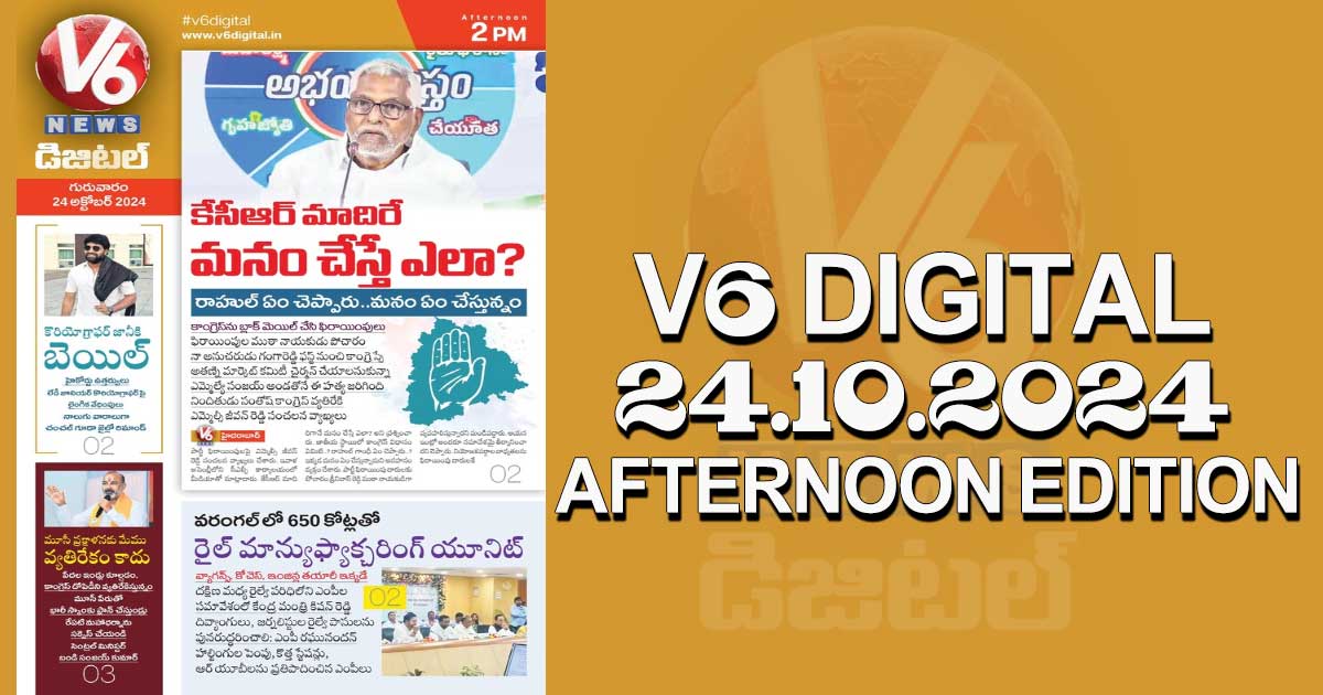 V6 DIGITAL 24.10.2024​ AFTERNOON EDITION​