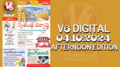 V6 DIGITAL 04.10.2024​ ​*AFTERNOON EDITION​* 