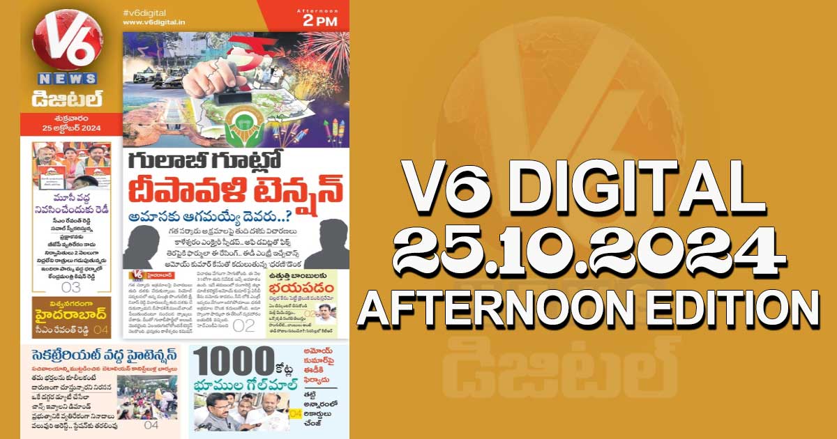 V6 DIGITAL 25.10.2024​ ​AFTERNOON EDITION​