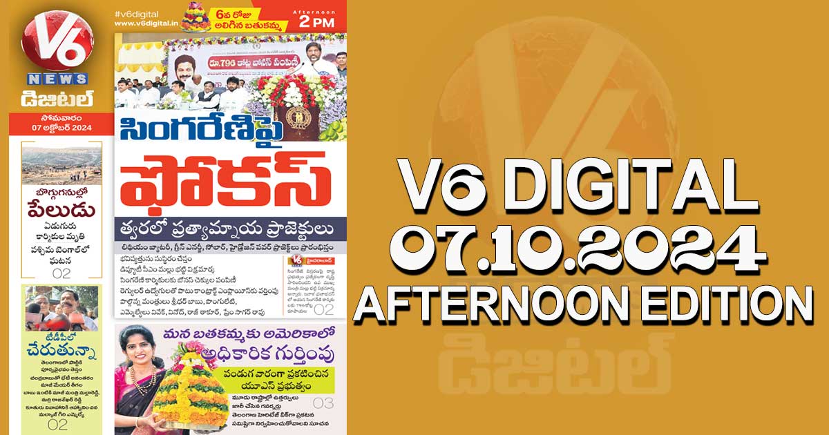 V6 DIGITAL 07.10.2024​ AFTERNOON EDITION​