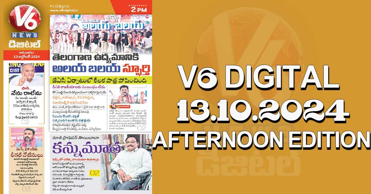 V6 DIGITAL 13.10.2024​ ​AFTERNOON EDITION​