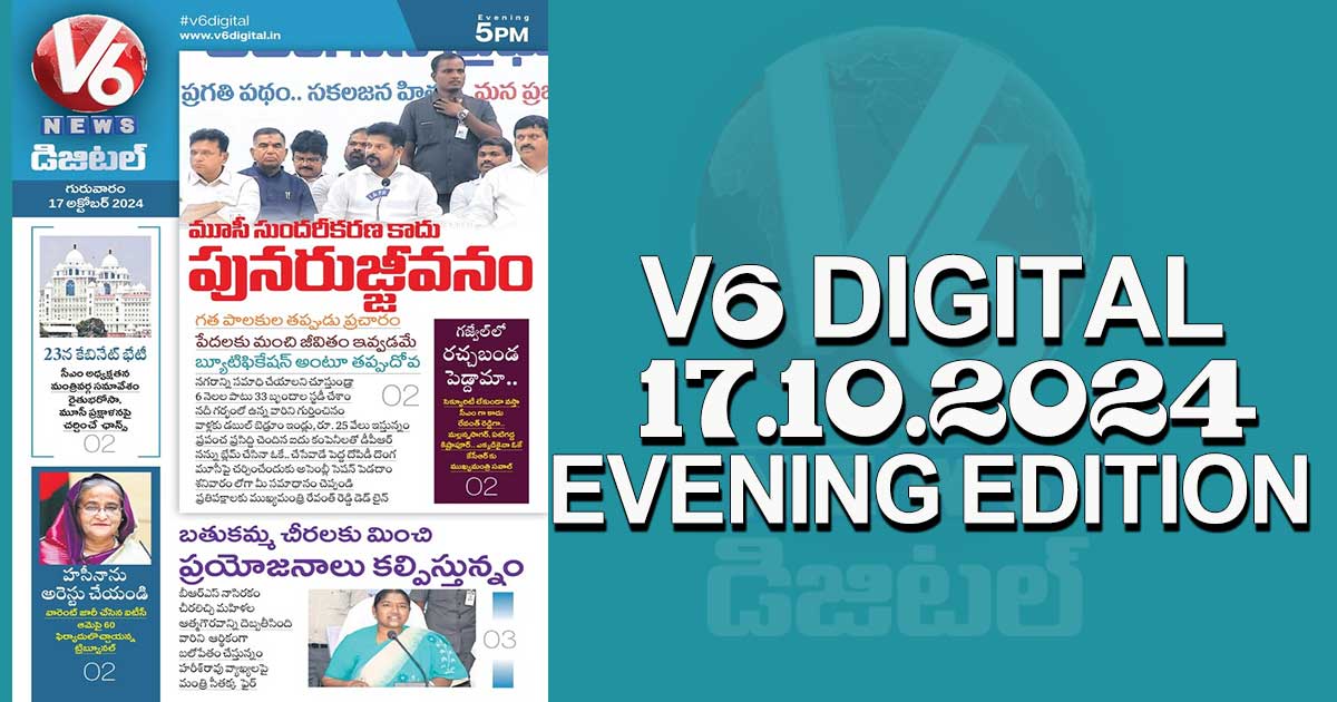 V6 DIGITAL 17.10.2024​ ​EVENING EDITION​