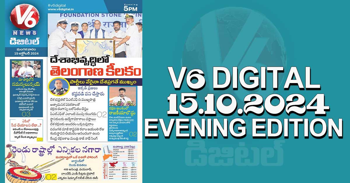 V6 DIGITAL 15.10.2024​ ​EVENING EDITION​