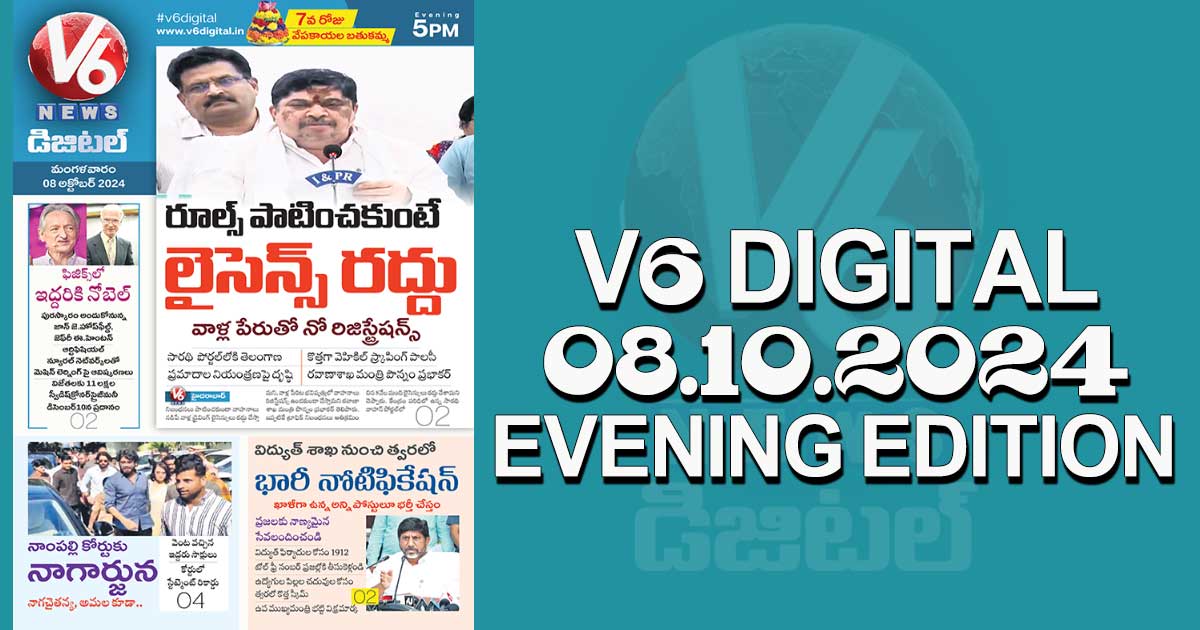 V6 DIGITAL 08.10.2024​ ​EVENING EDITION​