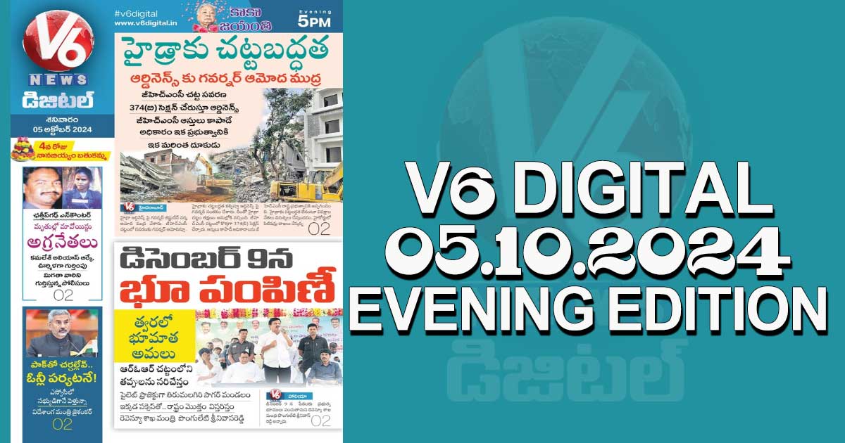 V6 DIGITAL 05.10.2024​ EVENING EDITION​