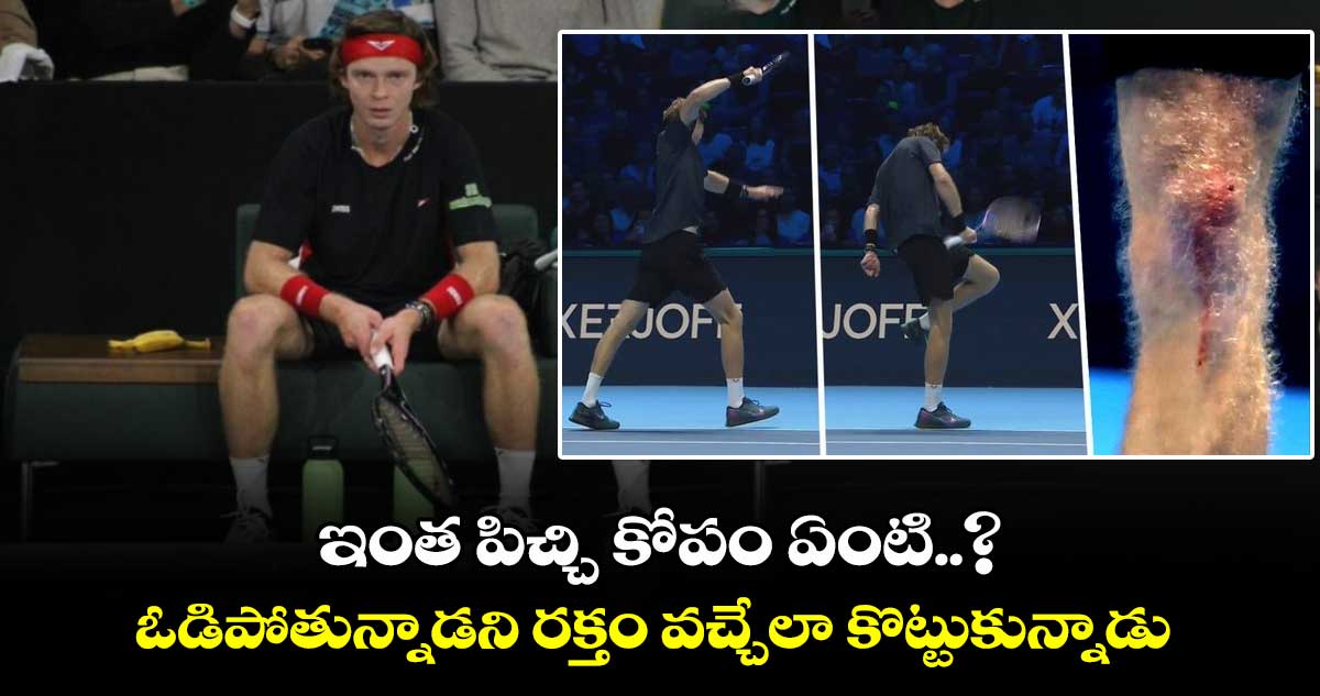 Paris Masters 2024: ఇంత పిచ్చి కోపం ఏంటి..? ఓడిపోతున్నాడని రక్తం వచ్చేలా కొట్టుకున్నాడు