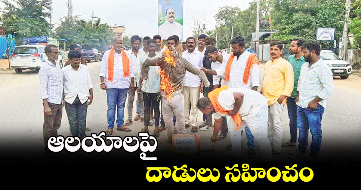 ఆలయాలపై దాడులు సహించం