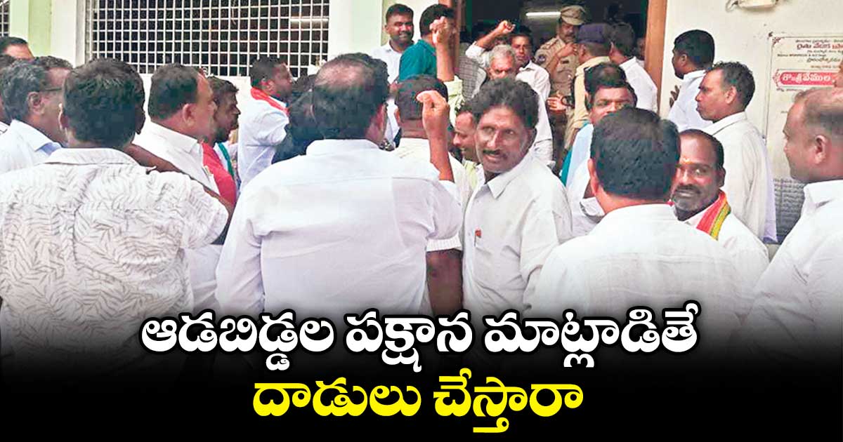 ఆడబిడ్డల పక్షాన మాట్లాడితే దాడులు చేస్తారా? : వేముల ప్రశాంత్ రెడ్డి