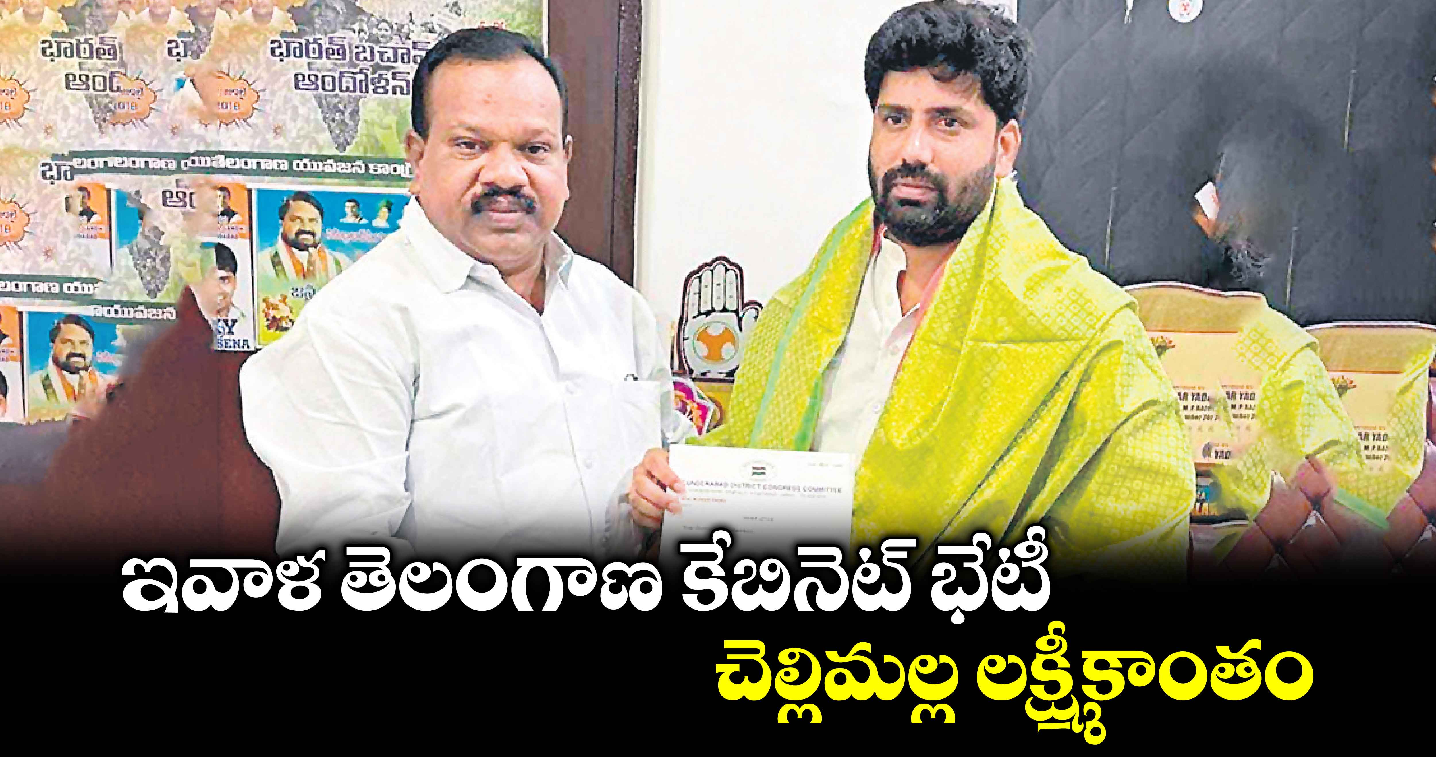 కాంగ్రెస్​ అధికార ప్రతినిధిగా చెల్లిమల్ల లక్ష్మీకాంతం