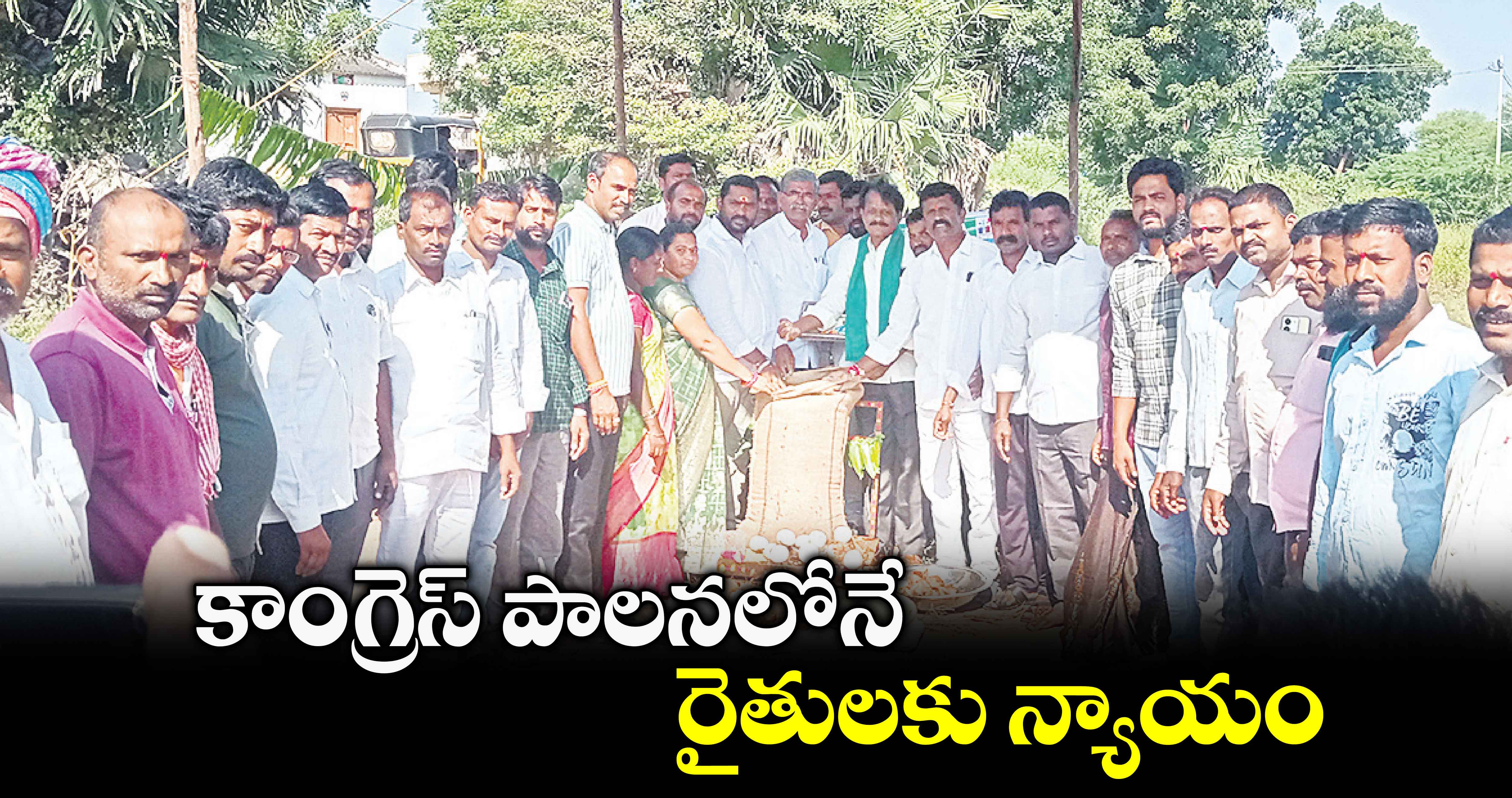  కాంగ్రెస్​ పాలనలోనే  రైతులకు న్యాయం  : ​జీవన్​రెడ్డి