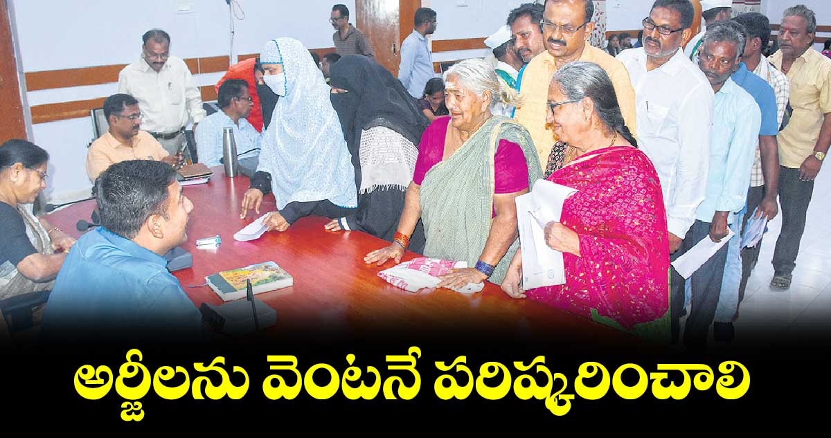 అర్జీలను వెంటనే పరిష్కరించాలి : కలెక్టర్ రాజర్షి షా 