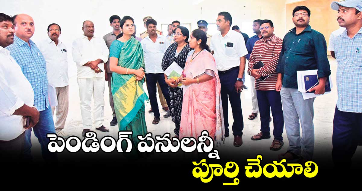 పెండింగ్ పనులన్నీ పూర్తి చేయాలి : కలెక్టర్ ​క్రాంతి