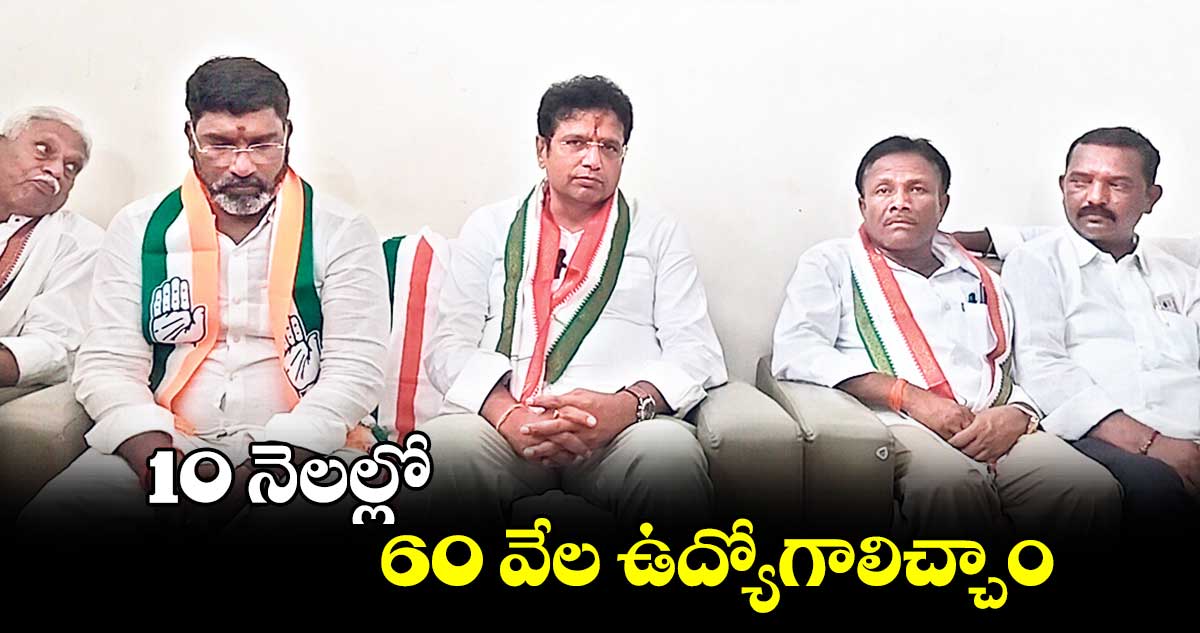 10 నెలల్లో 60 వేల ఉద్యోగాలిచ్చాం: మంత్రి శ్రీధర్​ బాబు