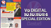 V6 DIGITAL 10.10.2024​ ​SPECIAL EDITION​