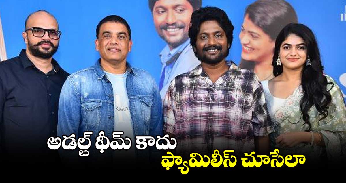 తెలుగులో ఇలాంటి చిత్రాలు అరుదు : సందీప్ రెడ్డి బండ్ల