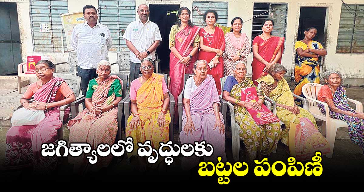 జగిత్యాలలో వృద్ధులకు బట్టల పంపిణీ